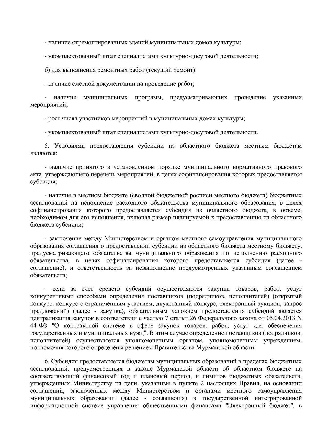 Постановление Правительства Мурманской области от 30_09_2013.pdf