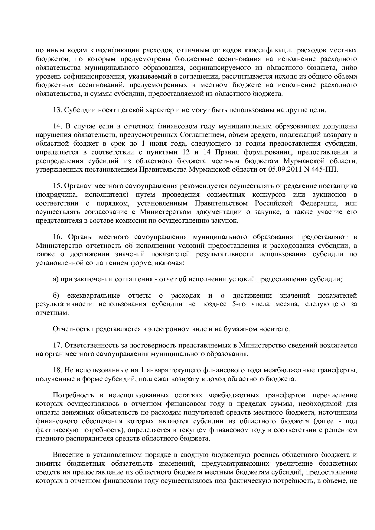 Постановление Правительства Мурманской области от 30_09_2013.pdf
