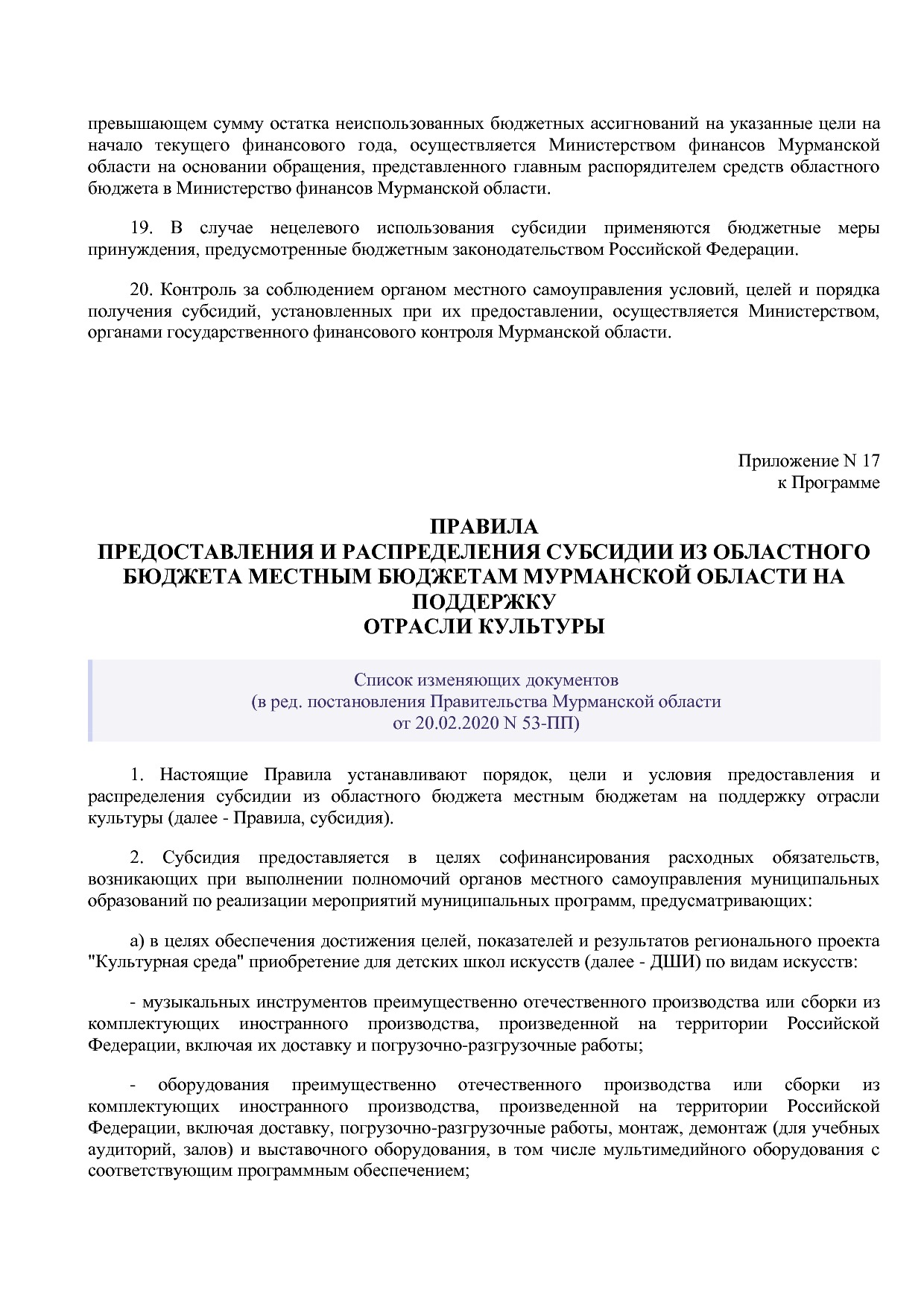 Постановление Правительства Мурманской области от 30_09_2013.pdf