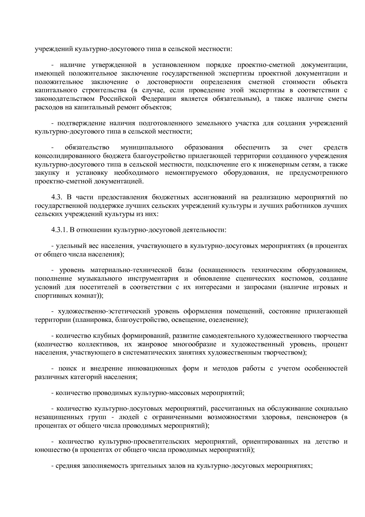 Постановление Правительства Мурманской области от 30_09_2013.pdf