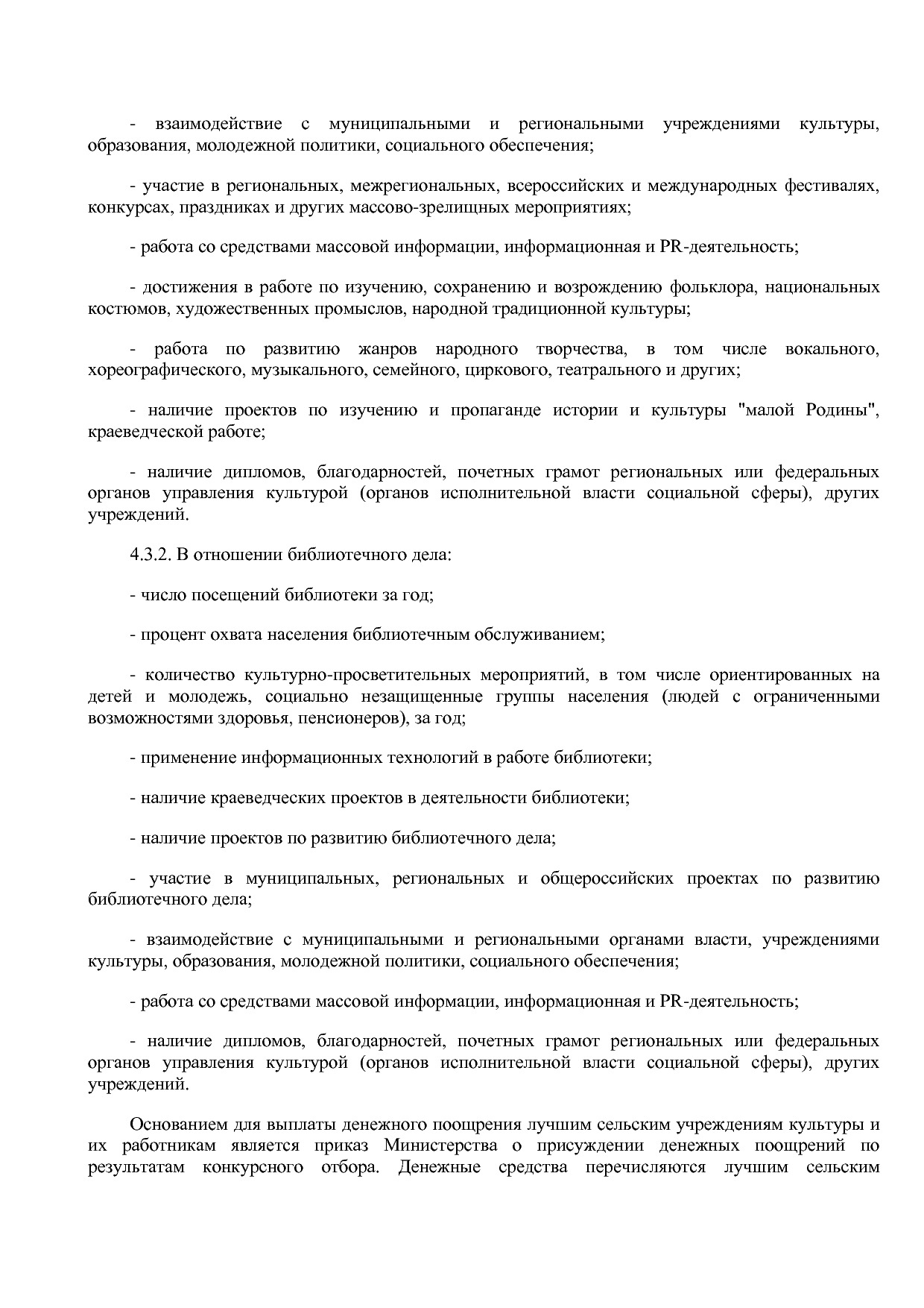 Постановление Правительства Мурманской области от 30_09_2013.pdf