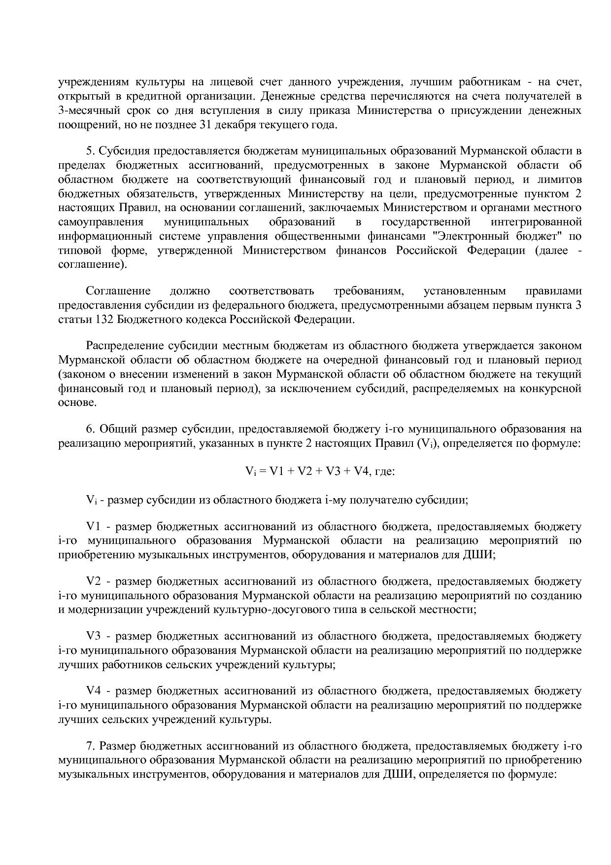 Постановление Правительства Мурманской области от 30_09_2013.pdf
