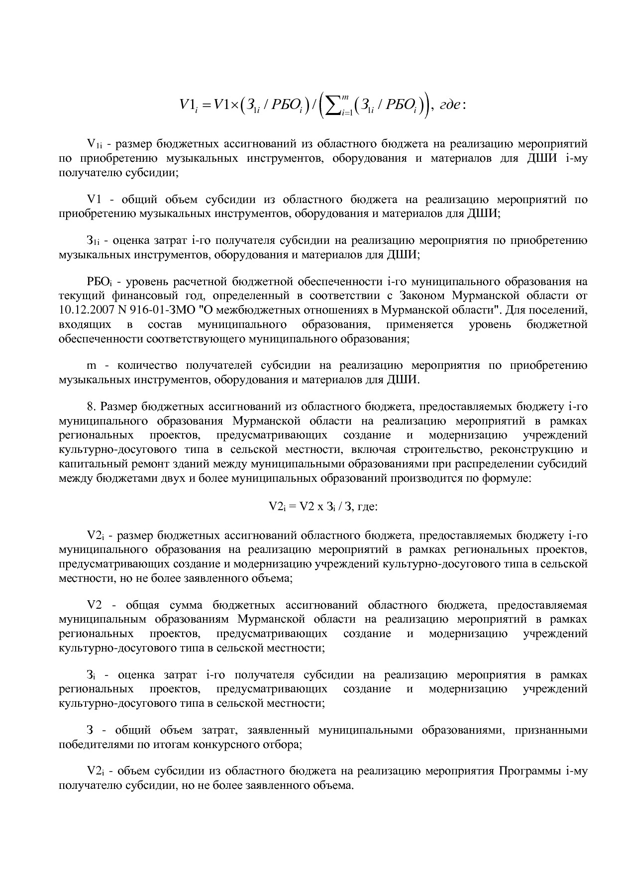 Постановление Правительства Мурманской области от 30_09_2013.pdf
