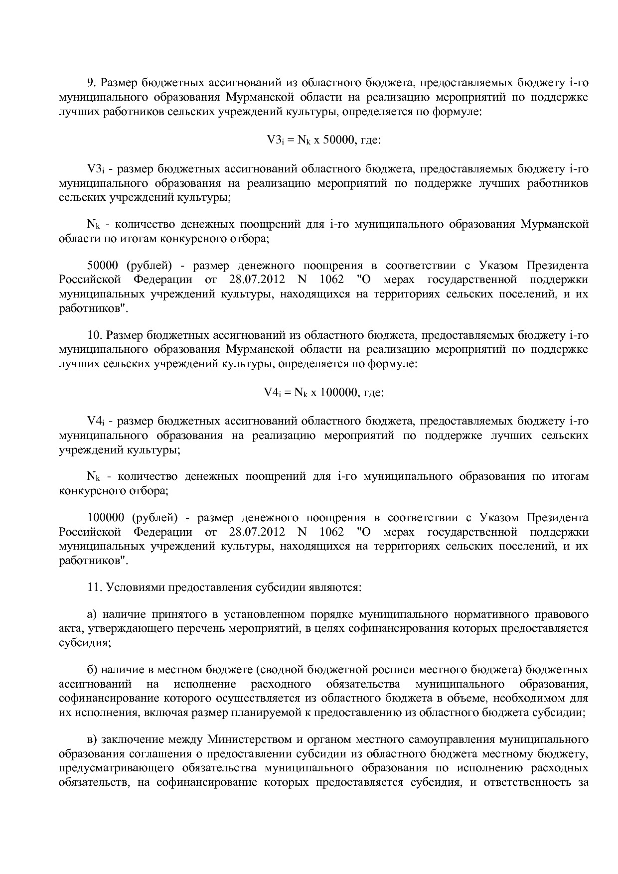 Постановление Правительства Мурманской области от 30_09_2013.pdf