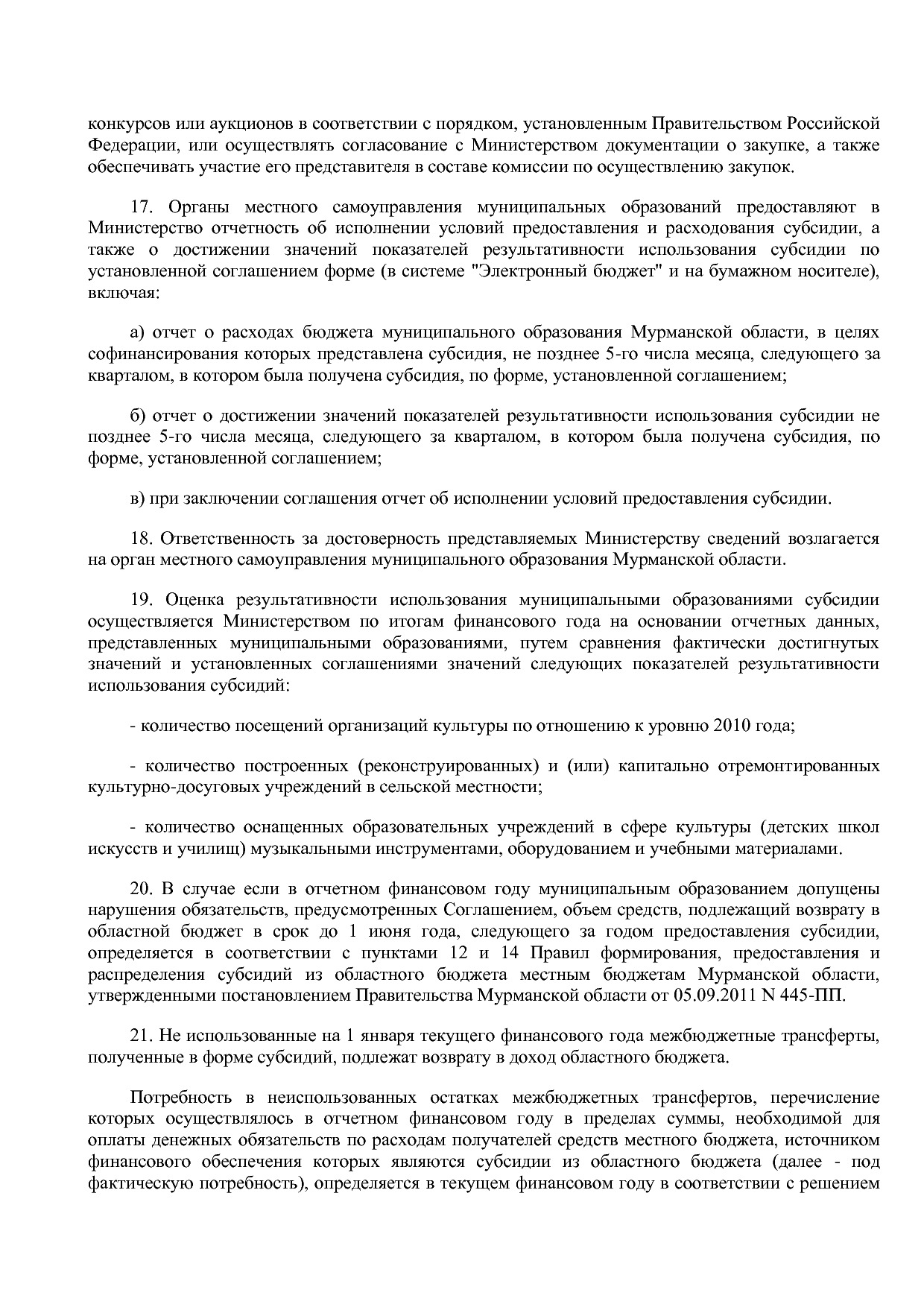 Постановление Правительства Мурманской области от 30_09_2013.pdf