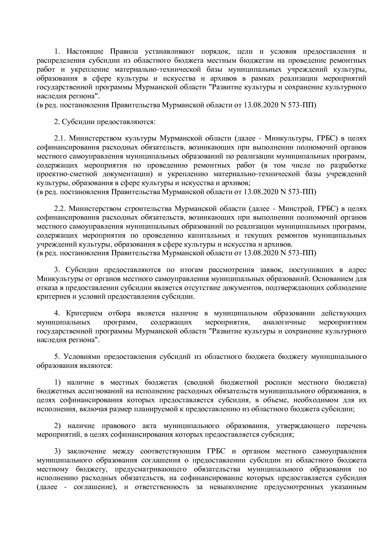 Постановление Правительства Мурманской области от 30_09_2013.pdf