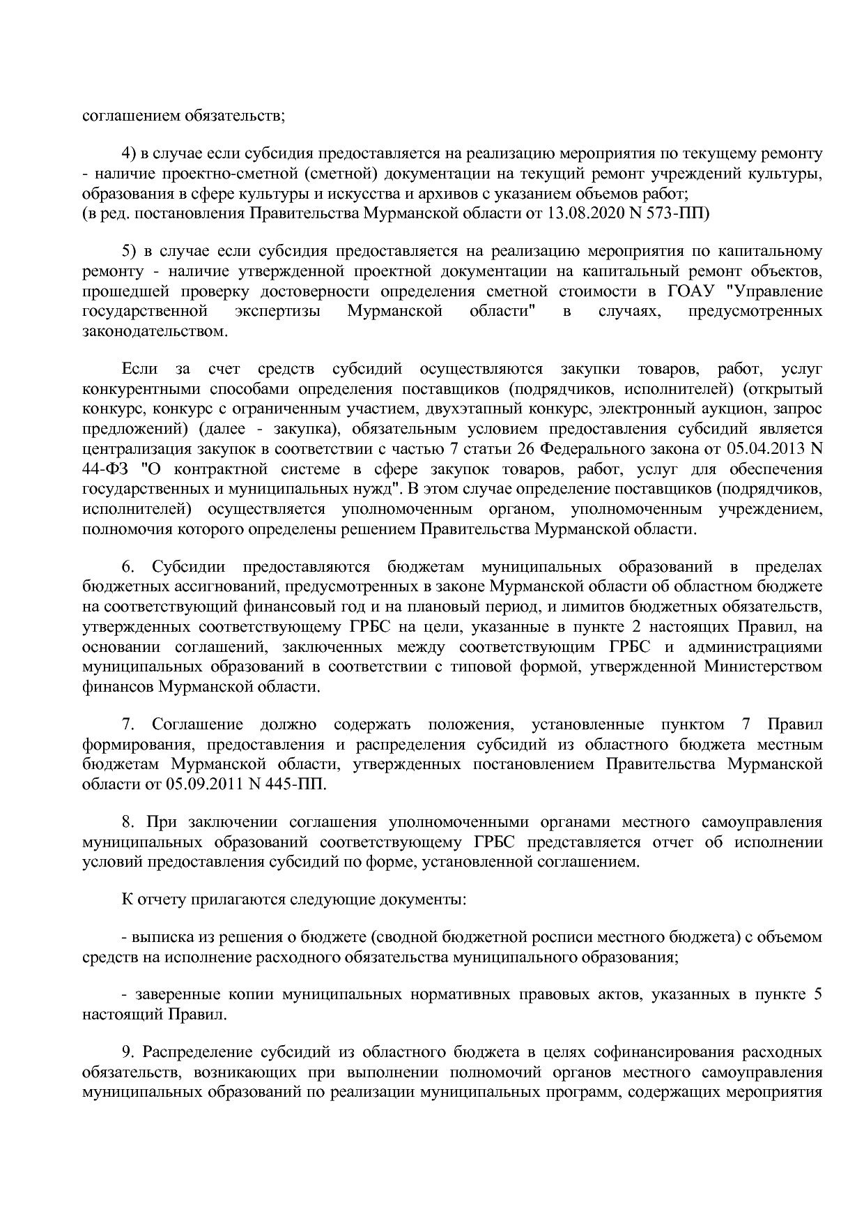 Постановление Правительства Мурманской области от 30_09_2013.pdf