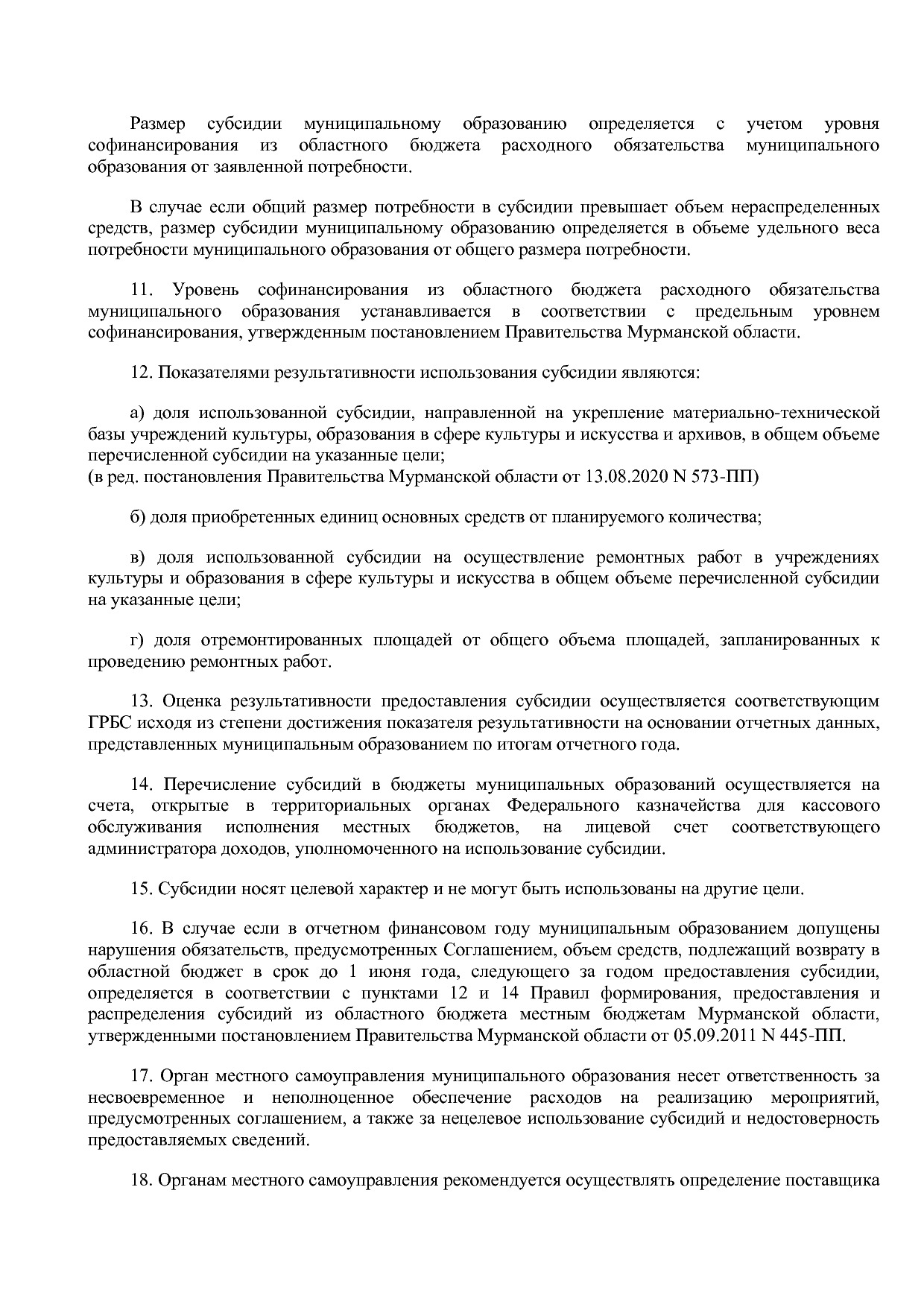 Постановление Правительства Мурманской области от 30_09_2013.pdf