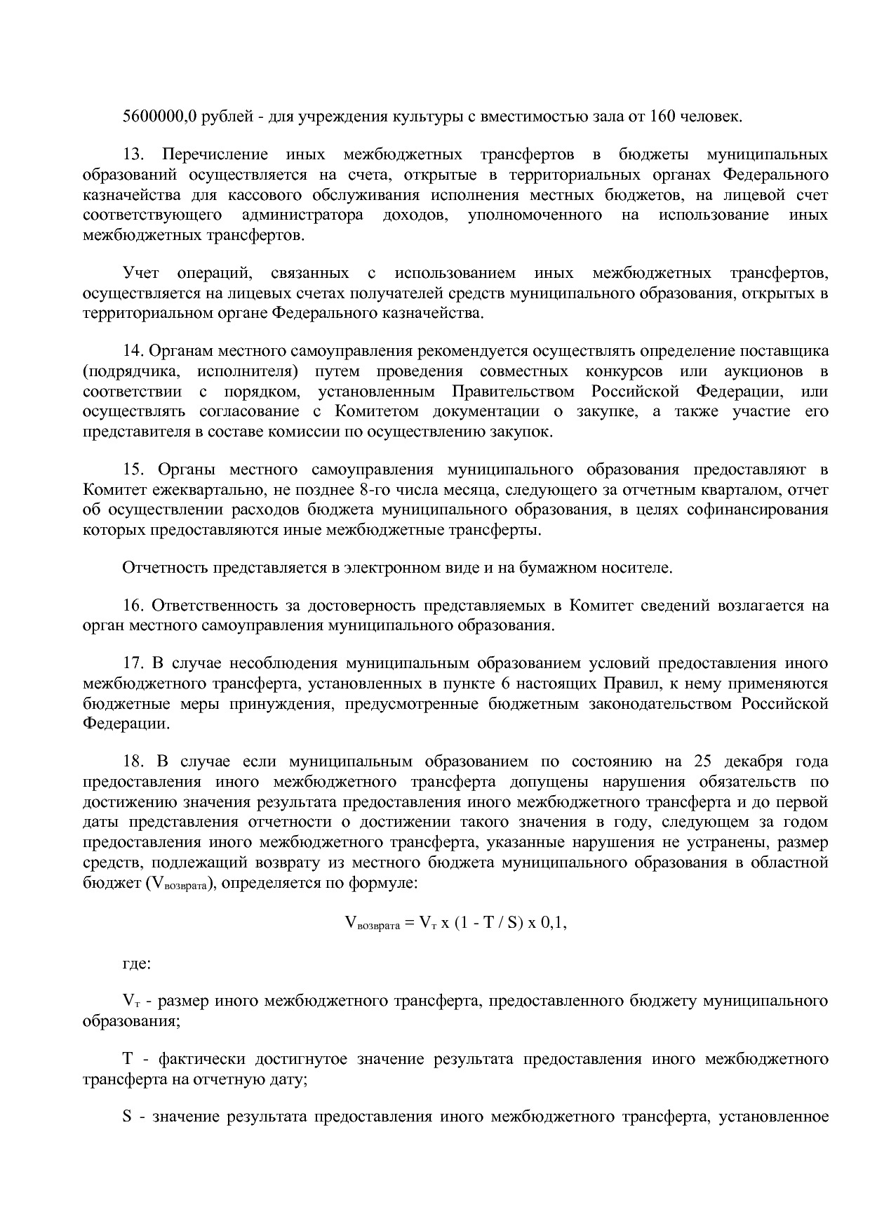 Постановление Правительства Мурманской области от 30_09_2013.pdf