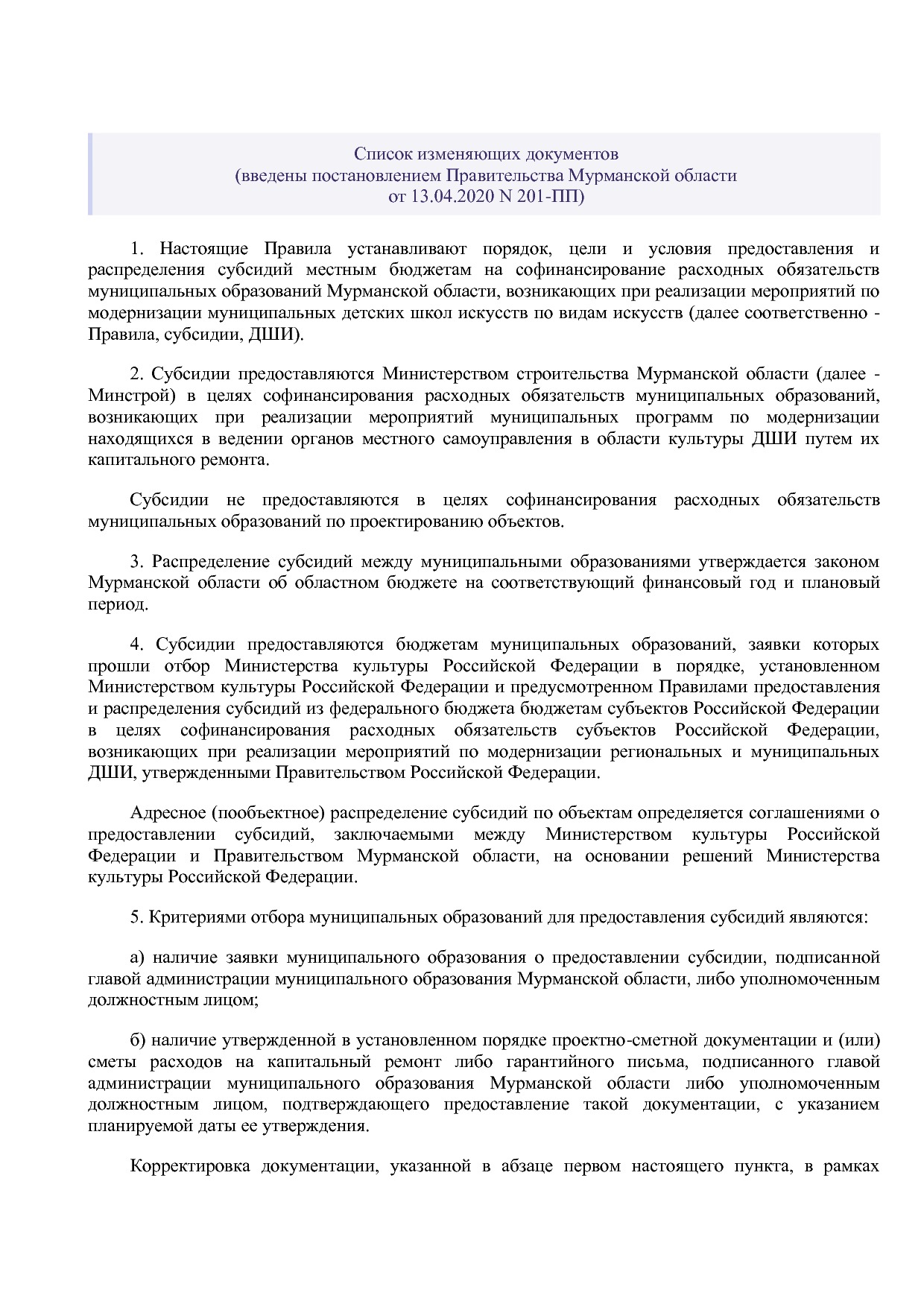 Постановление Правительства Мурманской области от 30_09_2013.pdf