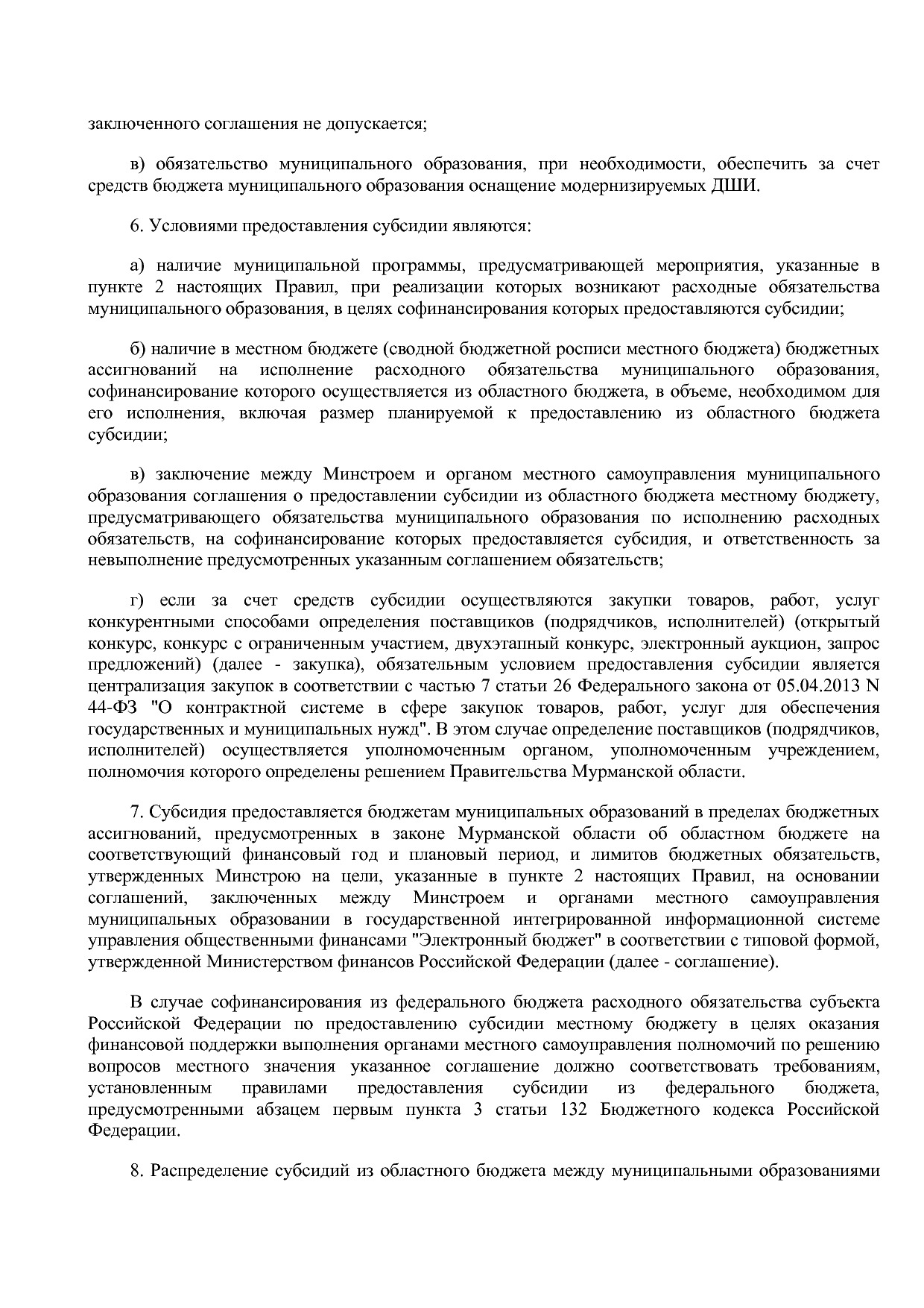 Постановление Правительства Мурманской области от 30_09_2013.pdf