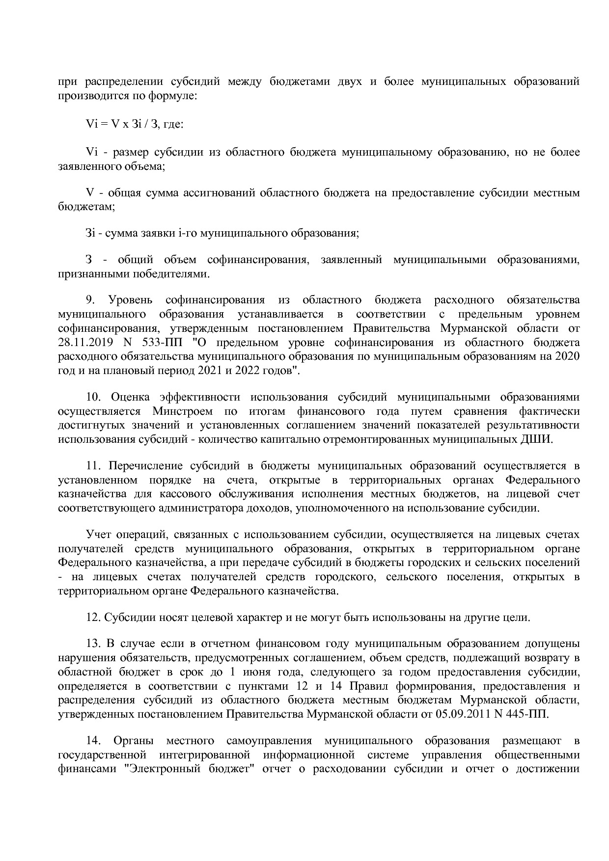 Постановление Правительства Мурманской области от 30_09_2013.pdf
