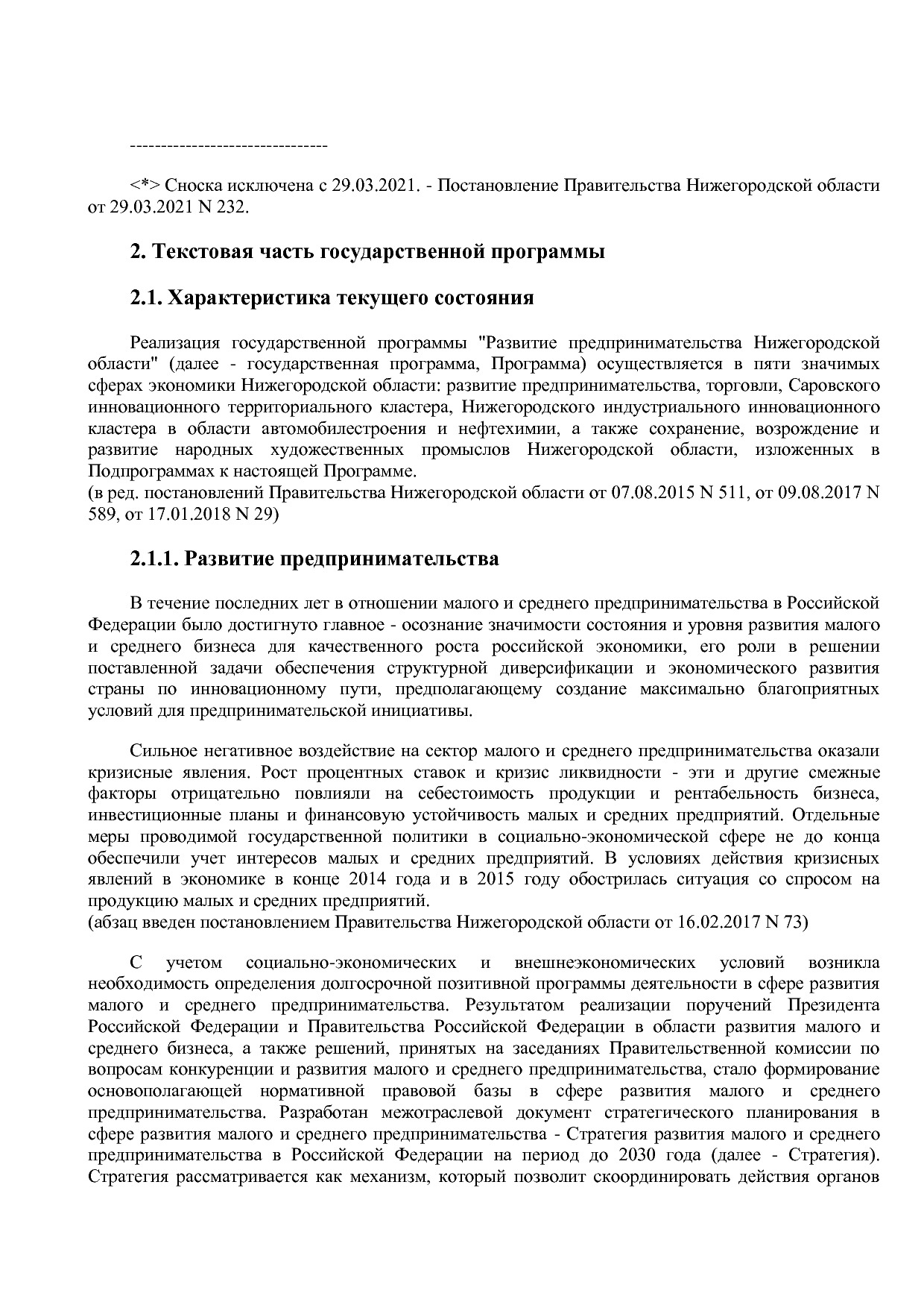 Постановление Правительства Нижегородской области от 29_04_2.pdf