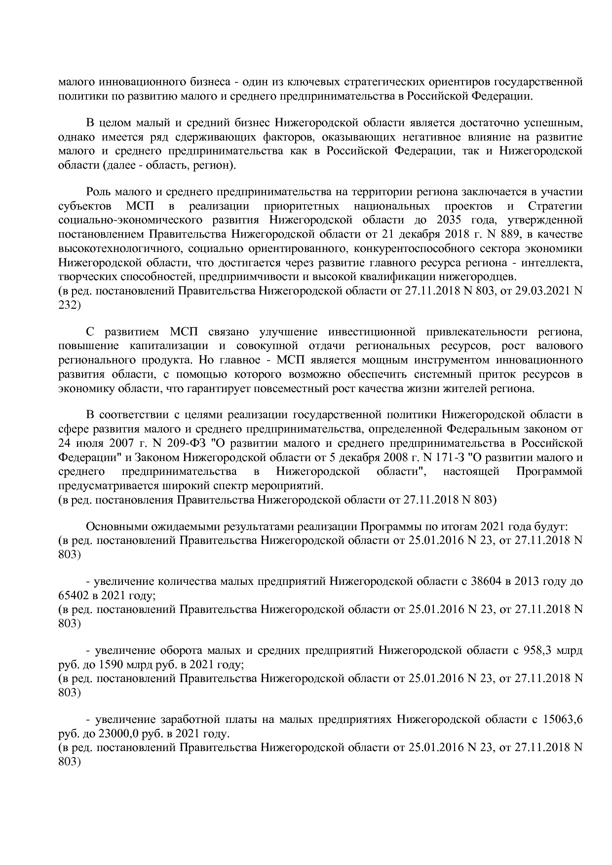 Постановление Правительства Нижегородской области от 29_04_2.pdf