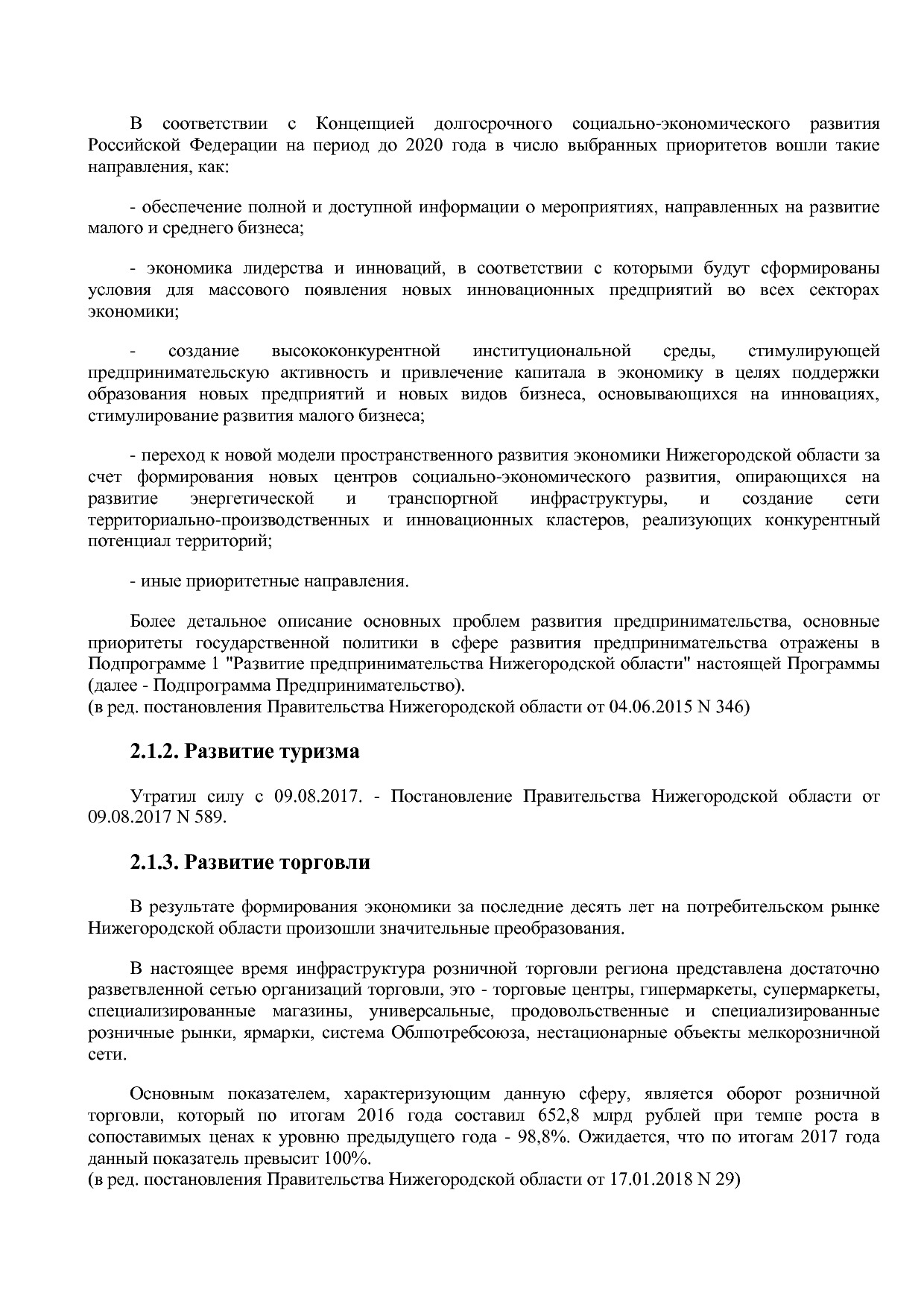 Постановление Правительства Нижегородской области от 29_04_2.pdf