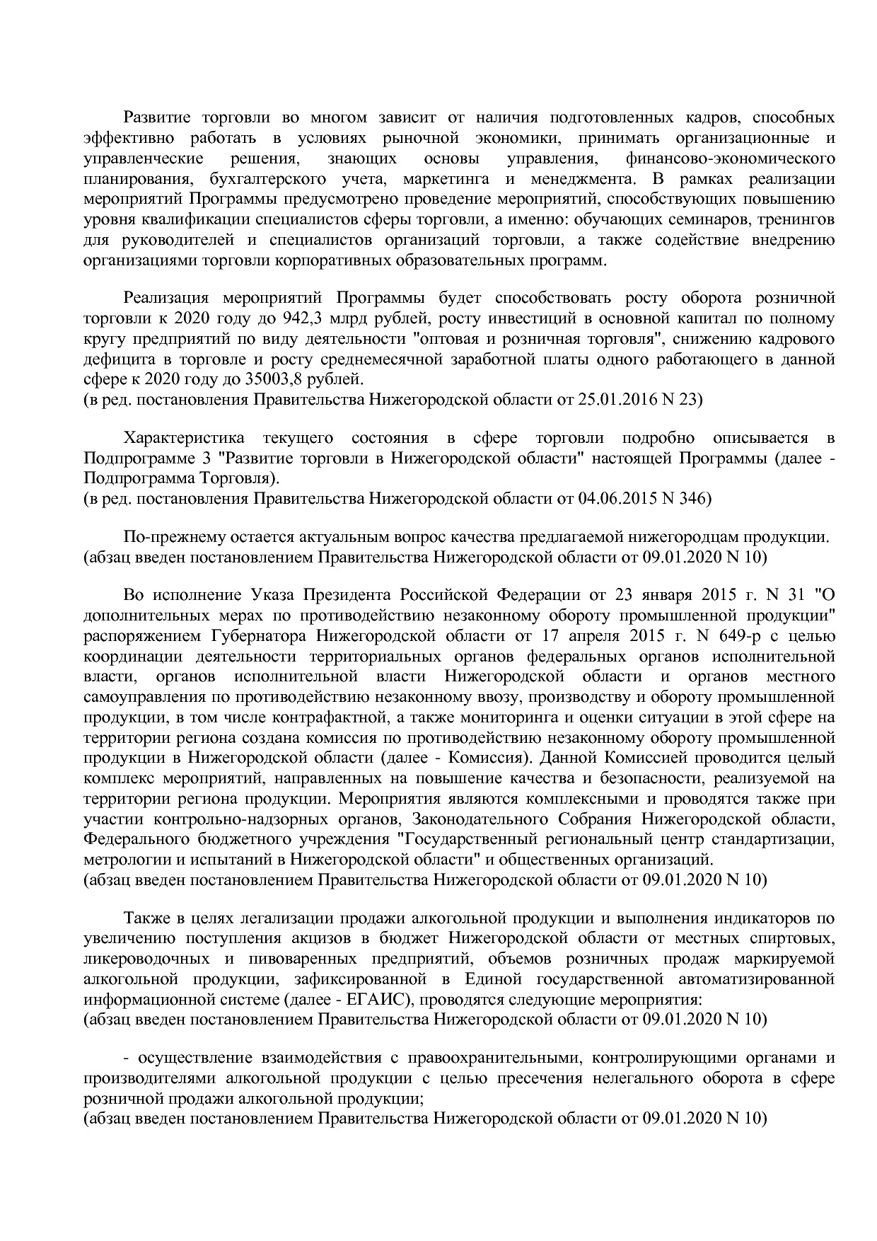 Постановление Правительства Нижегородской области от 29_04_2.pdf