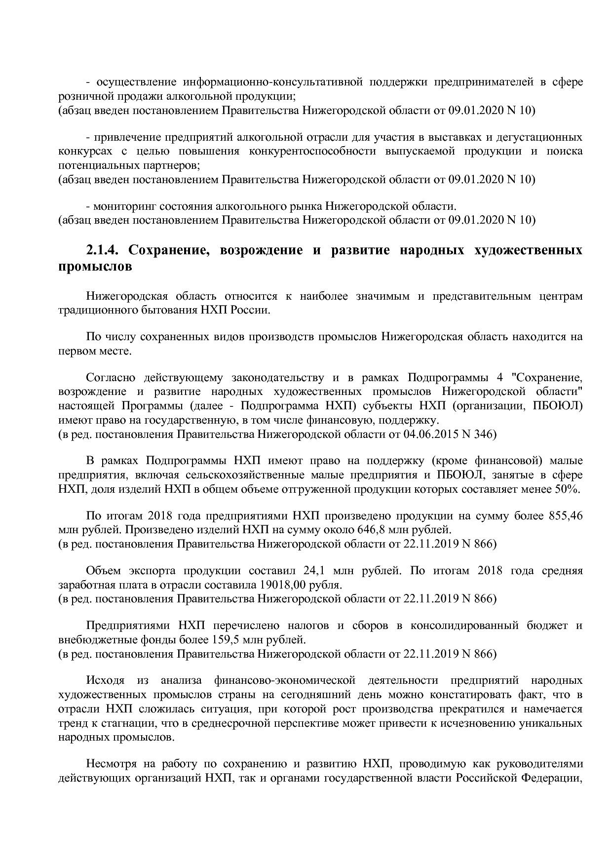 Постановление Правительства Нижегородской области от 29_04_2.pdf