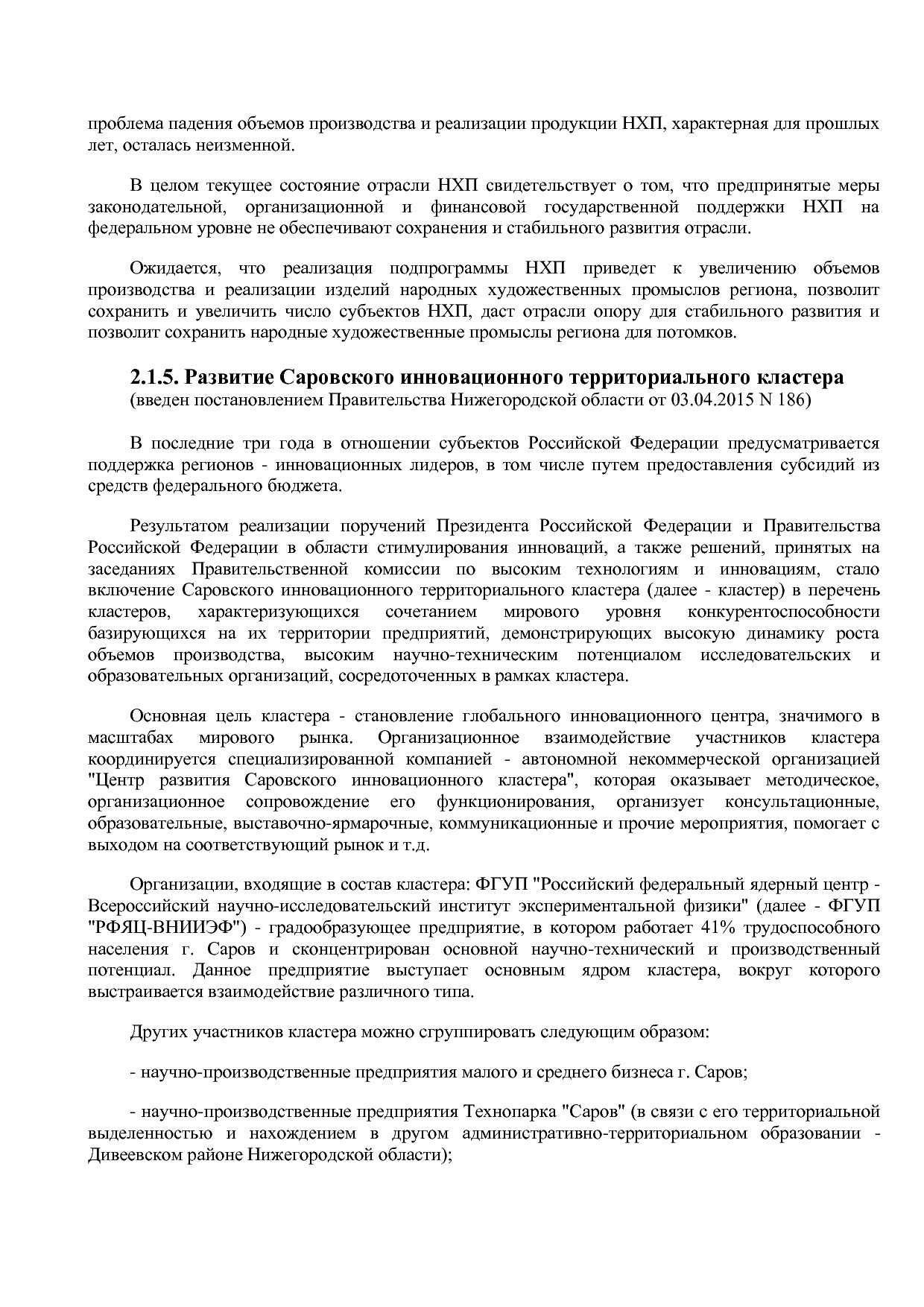 Постановление Правительства Нижегородской области от 29_04_2.pdf