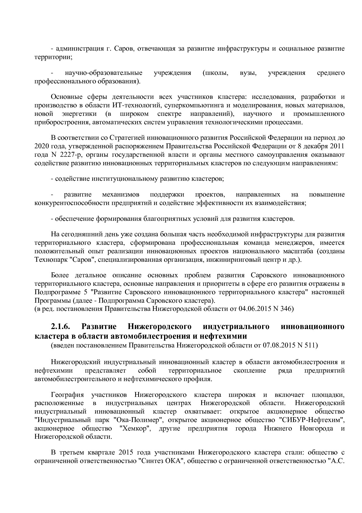 Постановление Правительства Нижегородской области от 29_04_2.pdf