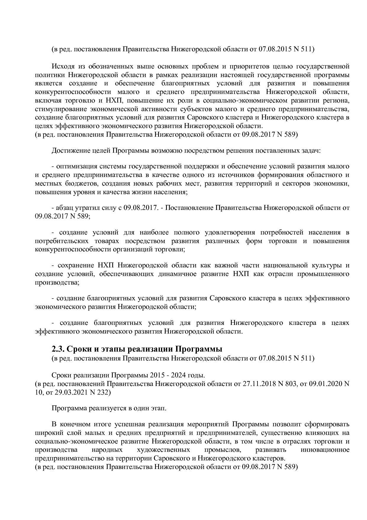Постановление Правительства Нижегородской области от 29_04_2.pdf
