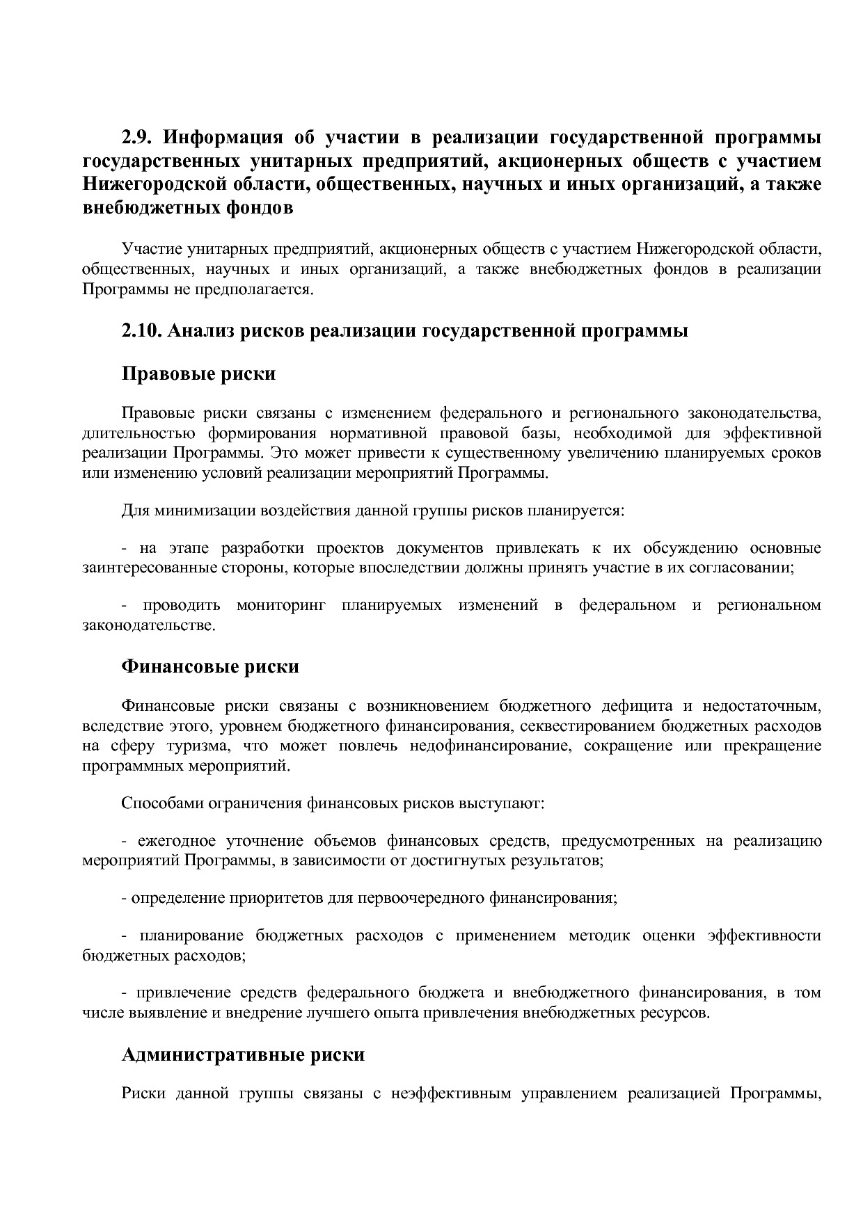 Постановление Правительства Нижегородской области от 29_04_2.pdf