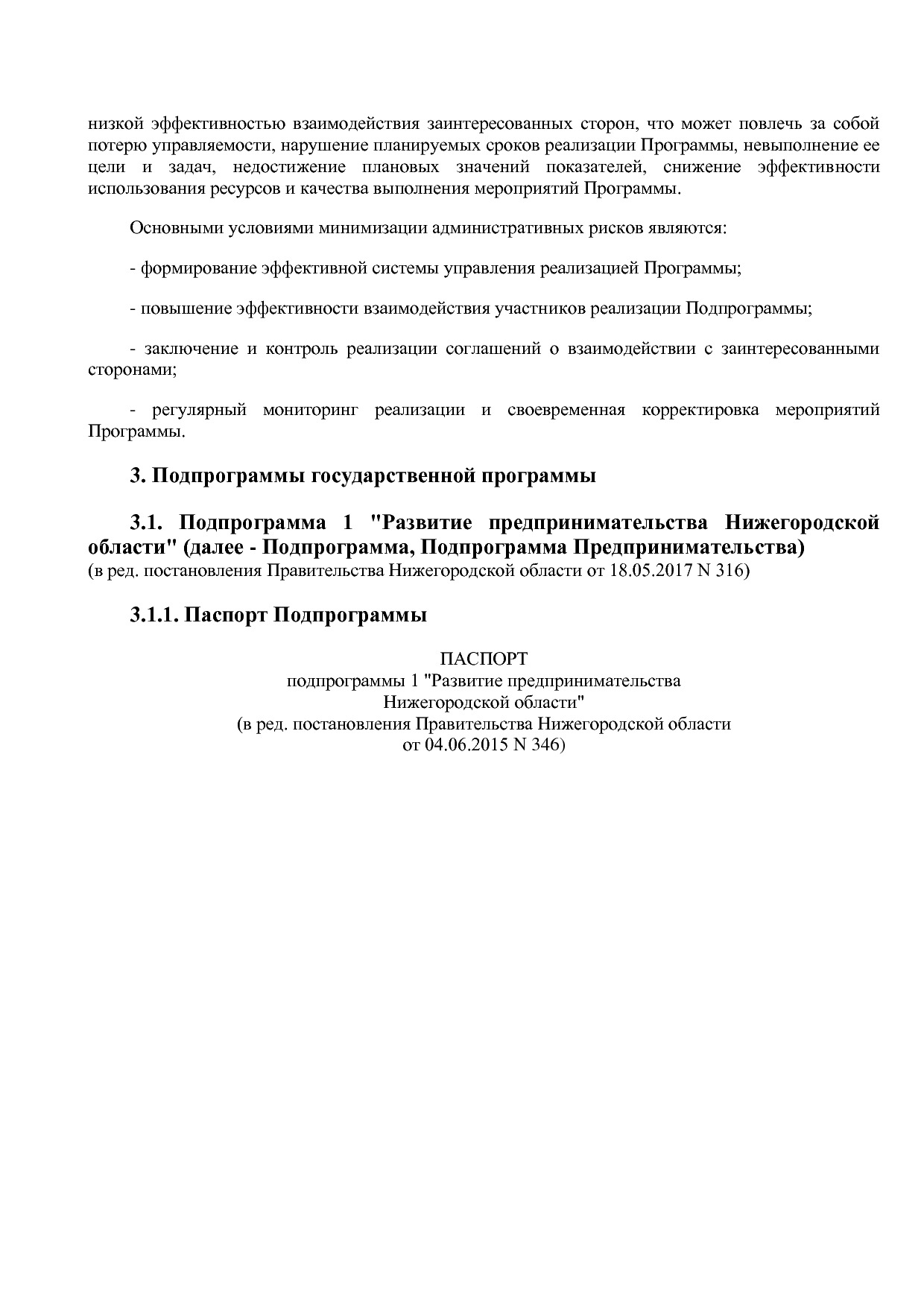 Постановление Правительства Нижегородской области от 29_04_2.pdf