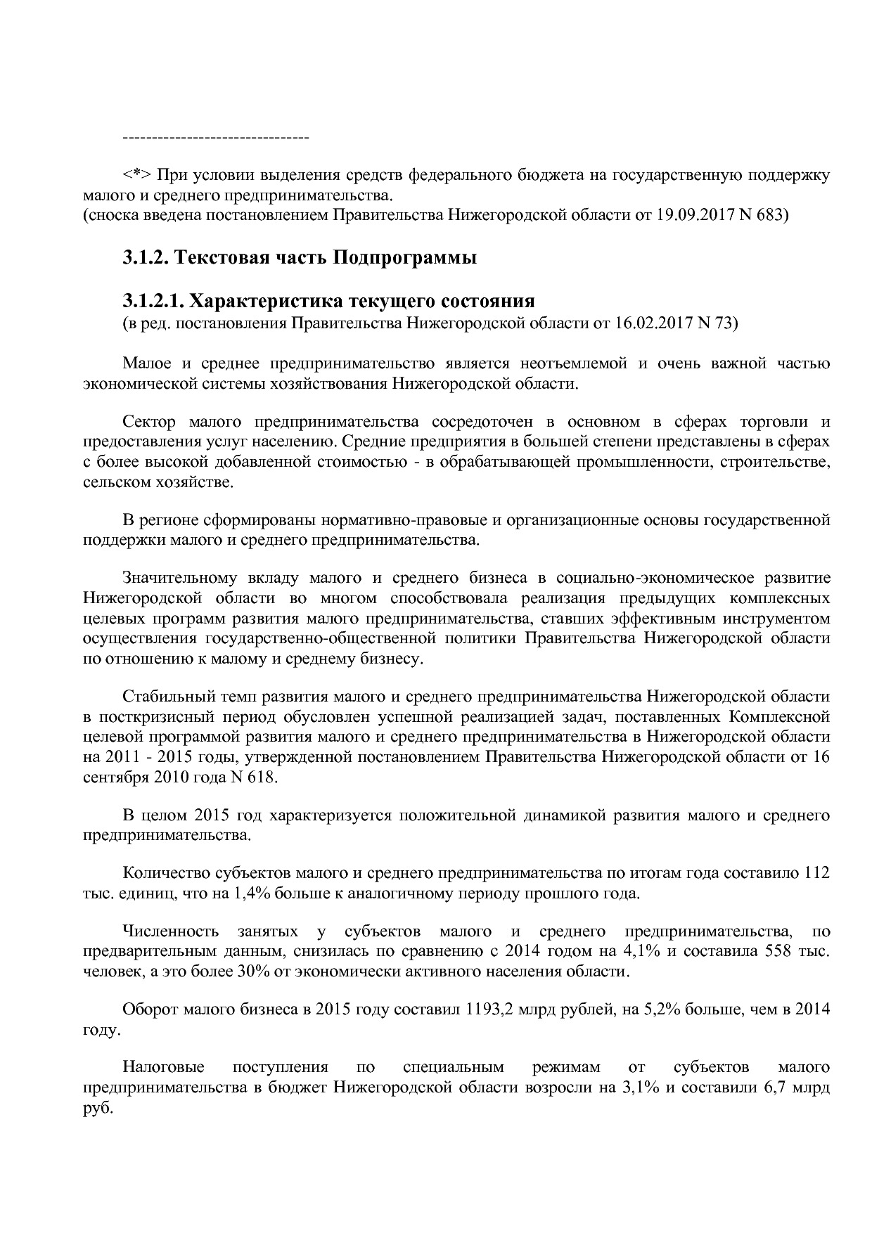 Постановление Правительства Нижегородской области от 29_04_2.pdf