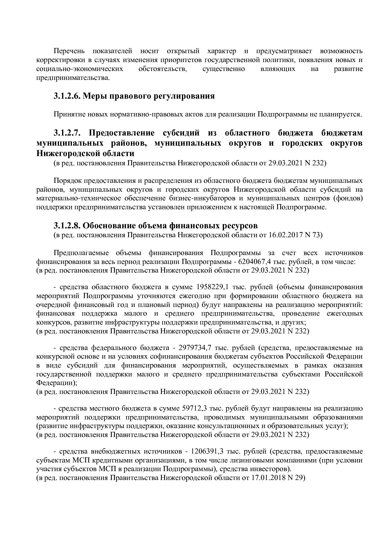 Постановление Правительства Нижегородской области от 29_04_2.pdf