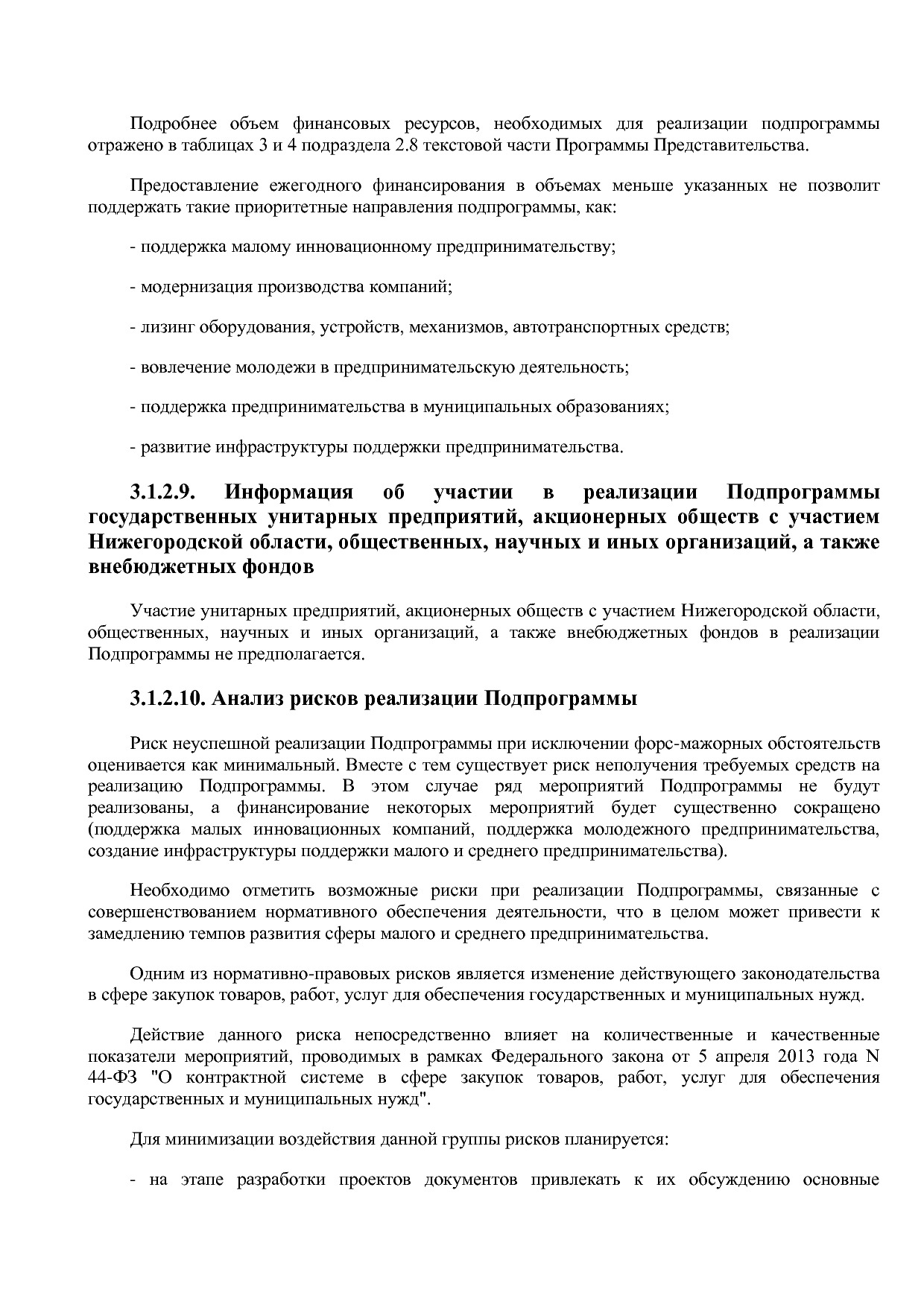 Постановление Правительства Нижегородской области от 29_04_2.pdf