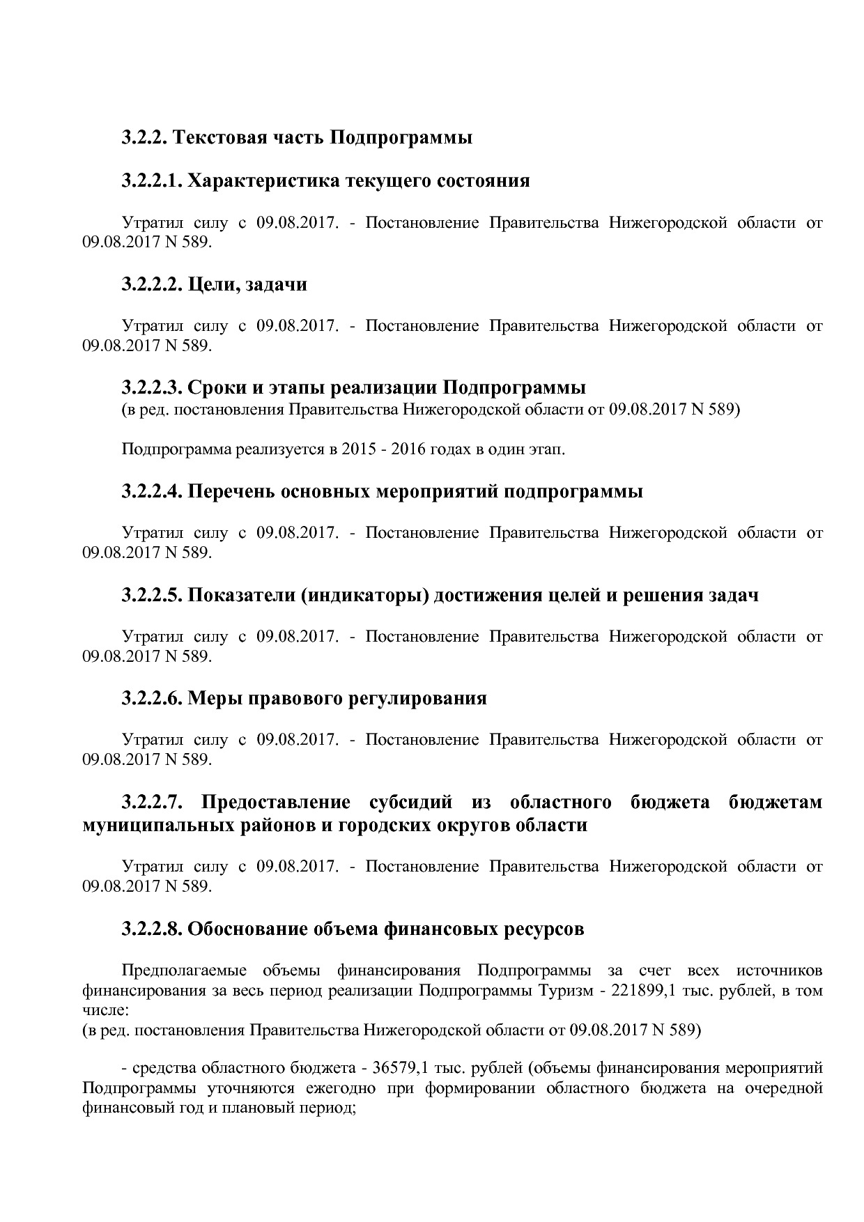 Постановление Правительства Нижегородской области от 29_04_2.pdf