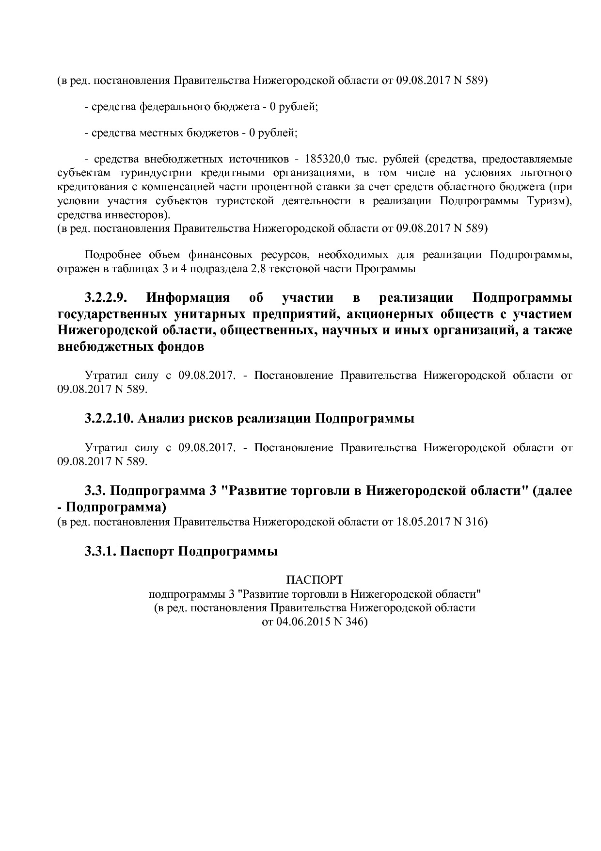 Постановление Правительства Нижегородской области от 29_04_2.pdf