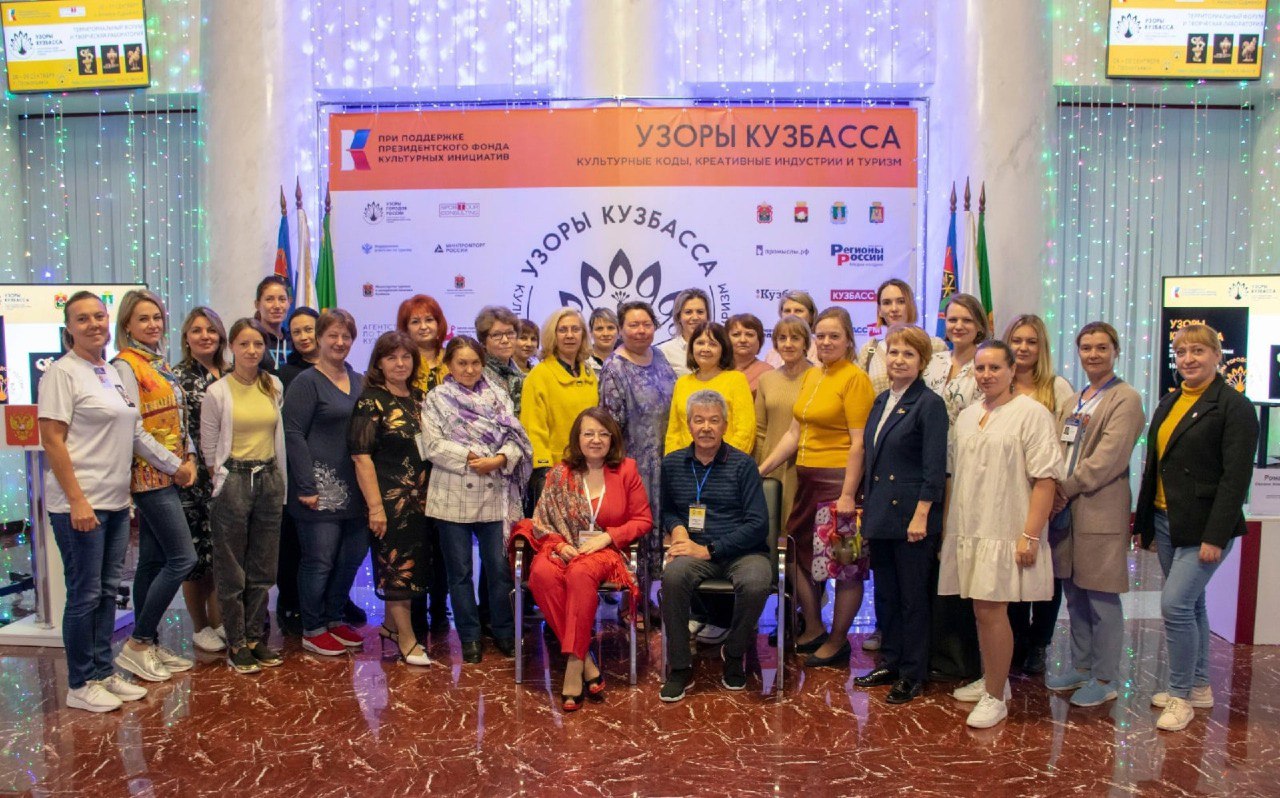 Межрегиональный форум креативных индустрий и туризма «Узоры Кузбасса» пройдёт в Кемерово 8 и 9 ноября
