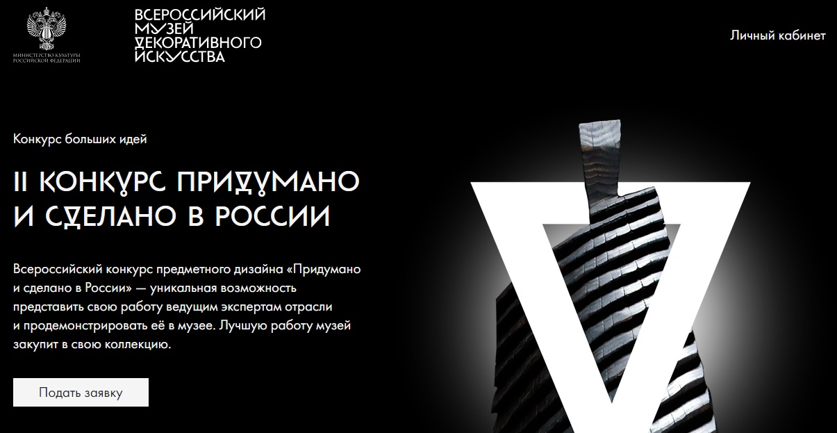 Народные промыслы могут внести свой вклад в узнаваемый образ российского дизайна