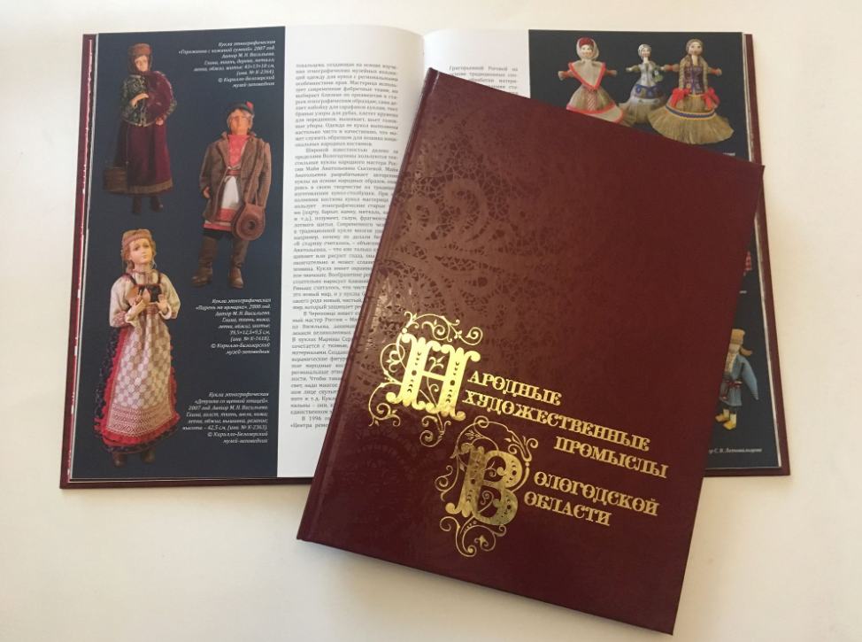 Книгой года Вологодской области стало издание, посвящённое местным художественным промыслам
