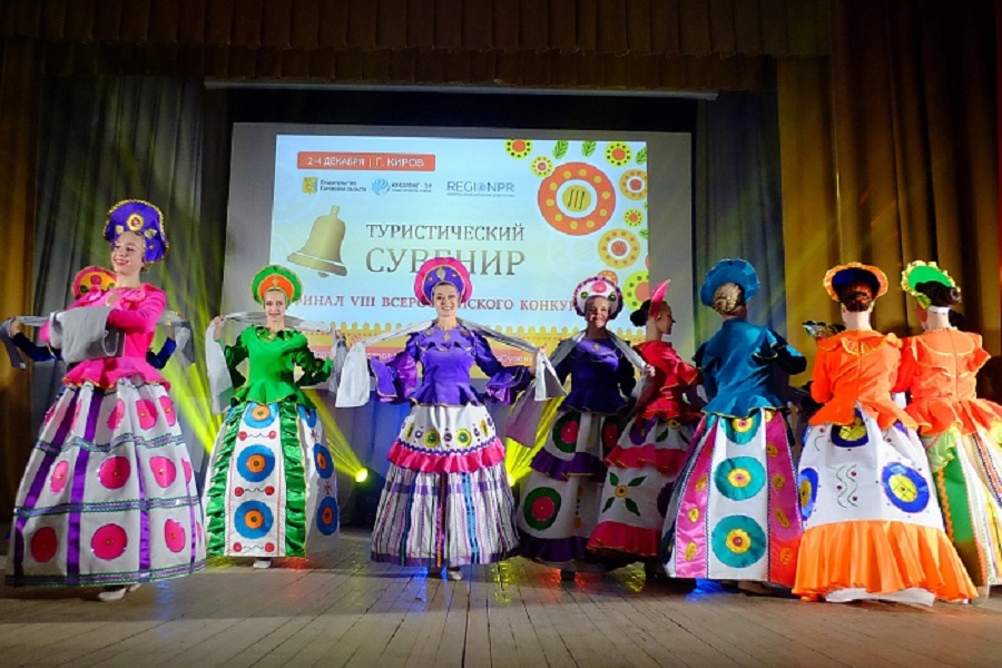 Итоги финала VIII всероссийского конкурса «Туристический сувенир» подведены в Кирове