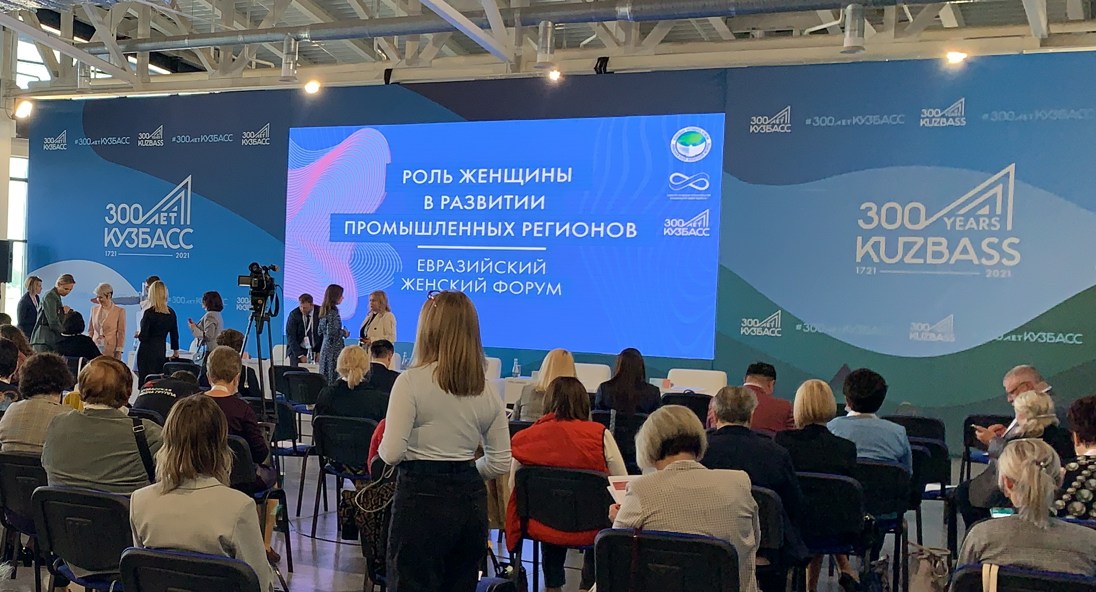 В Кемерове прошла выездная сессия Евразийского женского форума «Роль женщины в развитии промышленных регионов»
