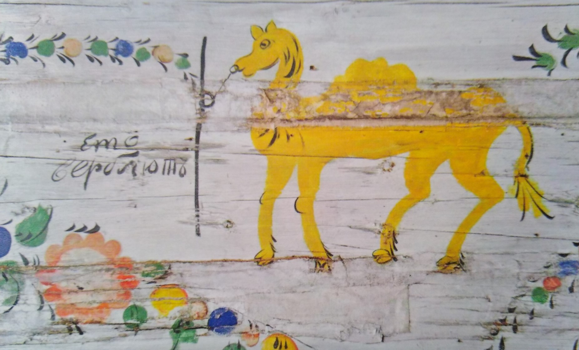 Праздник уральской росписи «Ето верблютЪ»